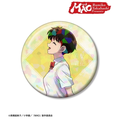 【アルマビアンカ】TVアニメMAO 描き下ろし 黄葉菜花 歩みver. 75mmホログラム缶バッジ