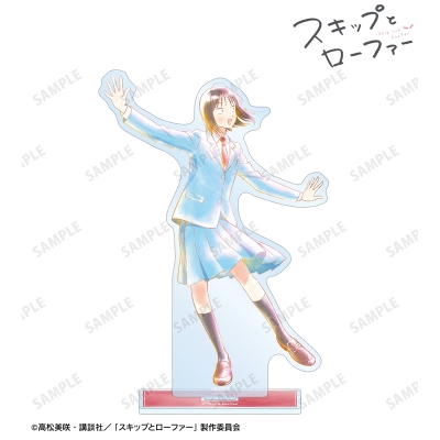 【アルマビアンカ】TVアニメ『スキップとローファー』 岩倉美津未 Ani-Art aqua label BIGアクリルスタンド ver.C