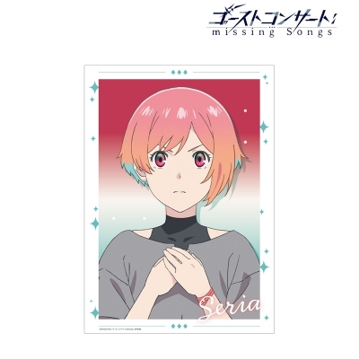 【アルマビアンカ】TVアニメ『ゴーストコンサート ： missing Songs』 相葉芹亜 A3マットポスター