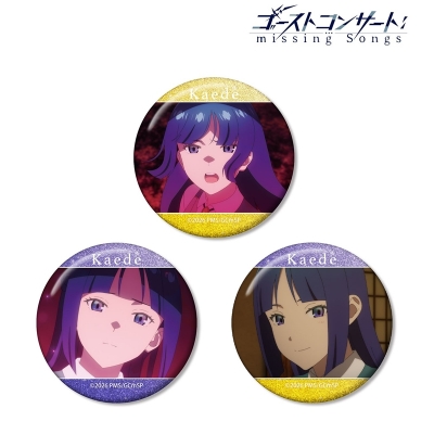 【アルマビアンカ】TVアニメ『ゴーストコンサート ： missing Songs』 西園寺 楓 場面写グリッター缶バッジ3個セット