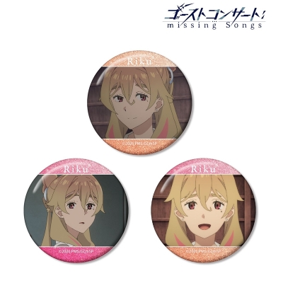 【アルマビアンカ】TVアニメ『ゴーストコンサート ： missing Songs』 青木凛空 場面写グリッター缶バッジ3個セット