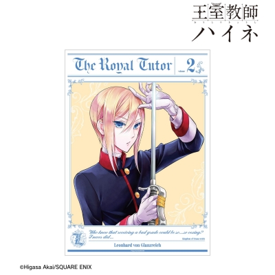 【アルマビアンカ】王室教師ハイネ 2巻表紙イラスト A3マット加工ポスター