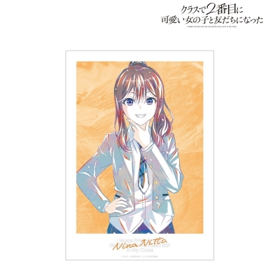 【アルマビアンカ】『クラスで2番目に可愛い女の子と友だちになった』 新田新奈 Ani-Art A3マットポスター