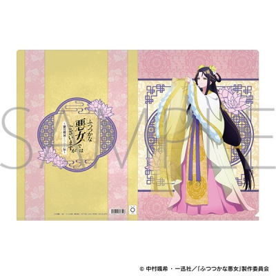 【ムービック】ふつつかな悪女ではございますが クリアファイル/黄 玲琳