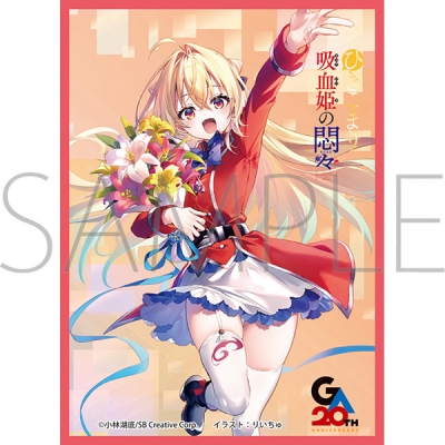 【ムービック】きゃらスリーブコレクション マットシリーズ 「ひきこまり吸血姫の悶々」 テラコマリ・ガンデスブラッド（No.MT2484）