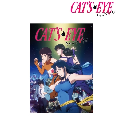 【アルマビアンカ】アニメ『キャッツ アイ』 キービジュアル A3マット加工ポスター