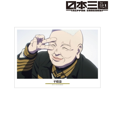 【アルマビアンカ】TVアニメ『日本三國』 平殿器 場面写A3マット加工ポスター