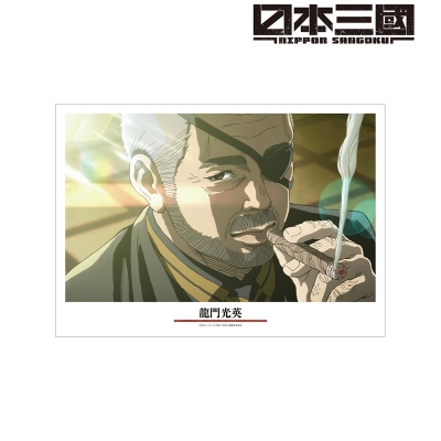 【アルマビアンカ】TVアニメ『日本三國』 龍門光英 場面写A3マット加工ポスター