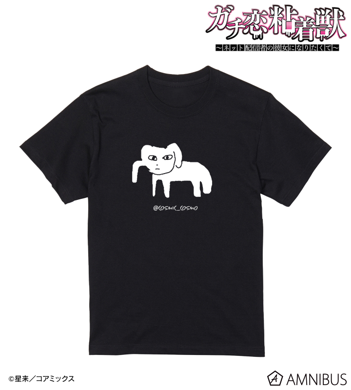 【アルマビアンカ】ガチ恋粘着獣 ～ネット配信者の彼女になりたくて～ コスモ ぞうさん Tシャツレディース（サイズ/XXXL）