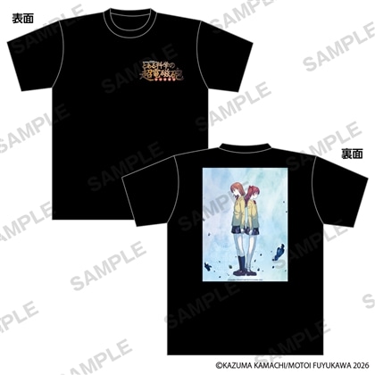 【KADOKAWA】コミック「とある科学の超電磁砲」 Tシャツ ブラック