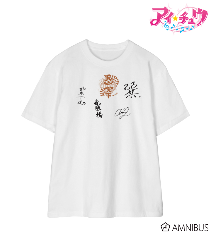 【アルマビアンカ】「アイ★チュウ」 天上天下 サイン入り風 Tシャツレディース（サイズ/XXXL）