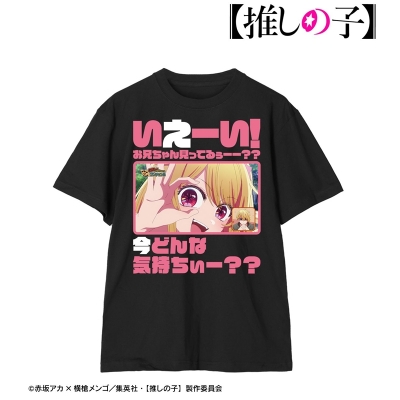 【アルマビアンカ】【推しの子】 【推しの子】 ルビー セリフTee vol.2ユニセックス（サイズ/XXL）