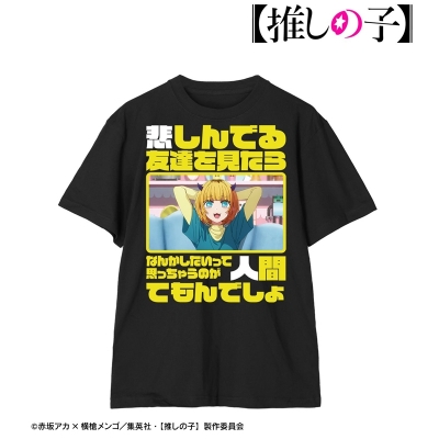 【アルマビアンカ】【推しの子】 【推しの子】 MEMちょ セリフTee vol.2ユニセックス（サイズ/XXL）