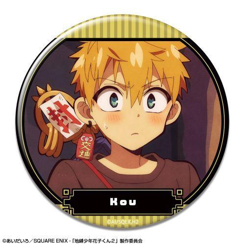 【ライセンスエージェント】「地縛少年花子くん2」 缶バッジ デザイン08（源 光/A）