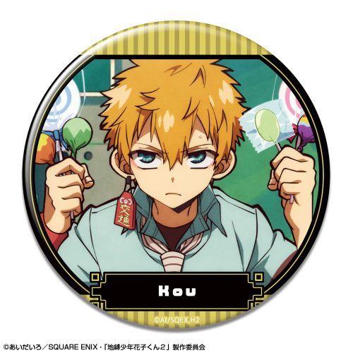 【ライセンスエージェント】「地縛少年花子くん2」 缶バッジ デザイン09（源 光/B）