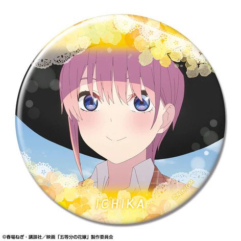 【ライセンスエージェント】映画「五等分の花嫁」 缶バッジ デザイン09（中野一花/I）