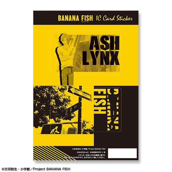 【ライセンスエージェント】BANANA FISH ICカードステッカー デザイン01（アッシュ・リンクス）