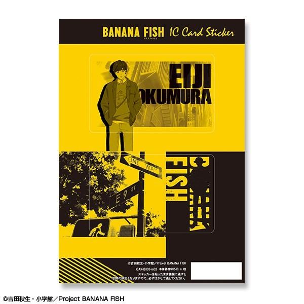 【ライセンスエージェント】BANANA FISH ICカードステッカー デザイン02（奥村英二）