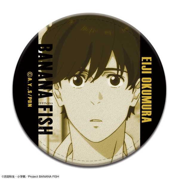【ライセンスエージェント】BANANA FISH レザーバッジ デザイン08（奥村英二/C）