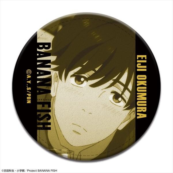【ライセンスエージェント】BANANA FISH レザーバッジ デザイン09（奥村英二/D）
