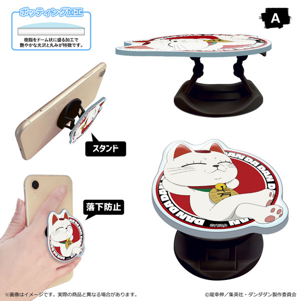 【清水産業】ダンダダン アクリルスマホグリップ/A