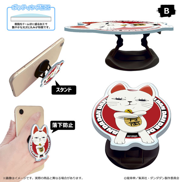 【清水産業】ダンダダン アクリルスマホグリップ/B