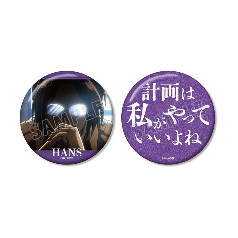 【アルマビアンカ】TVアニメ『進撃の巨人』 ハンジ 75mm缶バッジ2個セット