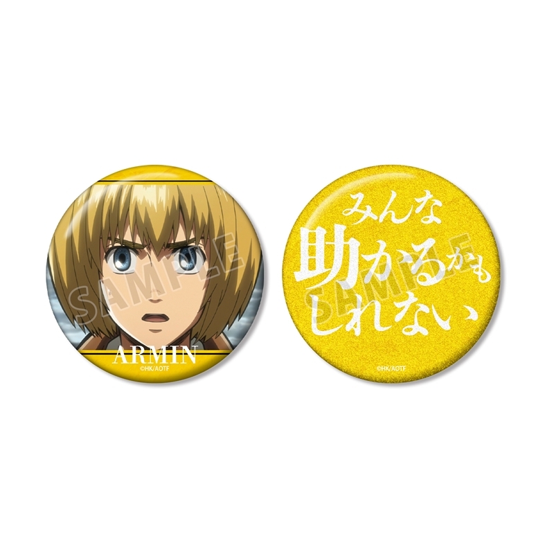 【アルマビアンカ】TVアニメ『進撃の巨人』 アルミン 75mm缶バッジ2個セット