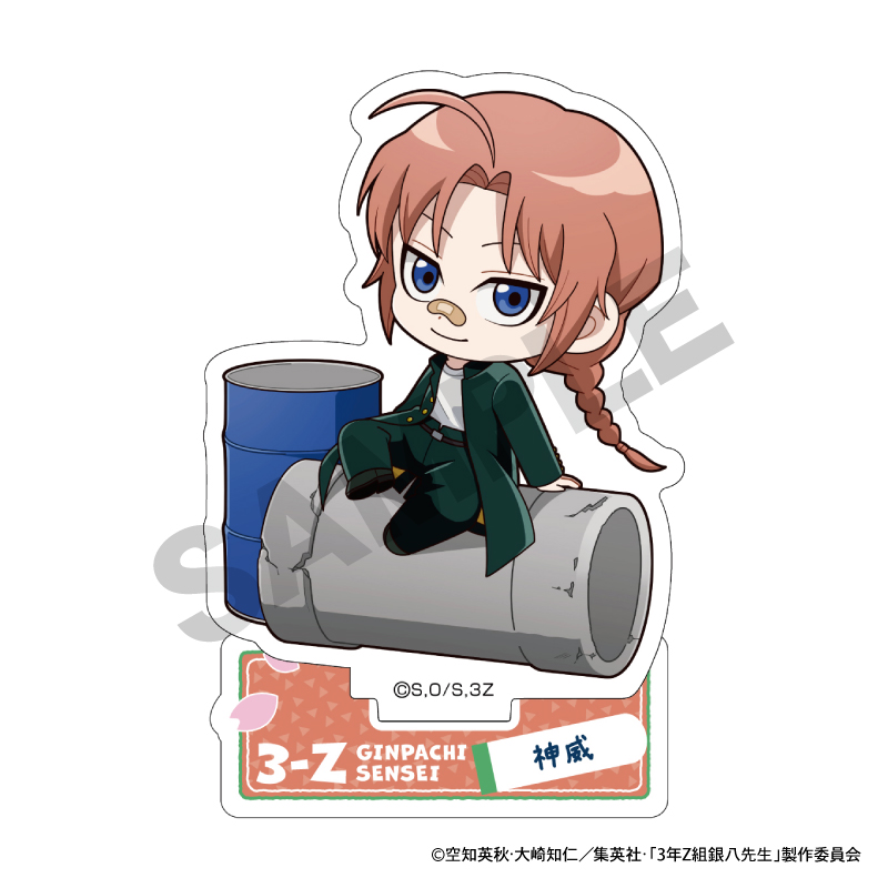 【クラックス】3年Z組銀八先生 アクリルスタンド 神威 ぷちクラ