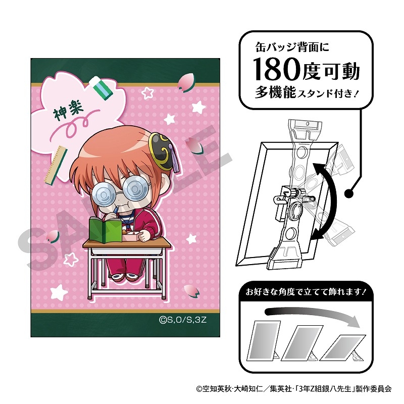 【クラックス】3年Z組銀八先生 アート缶バッジ 神楽 ぷちクラ