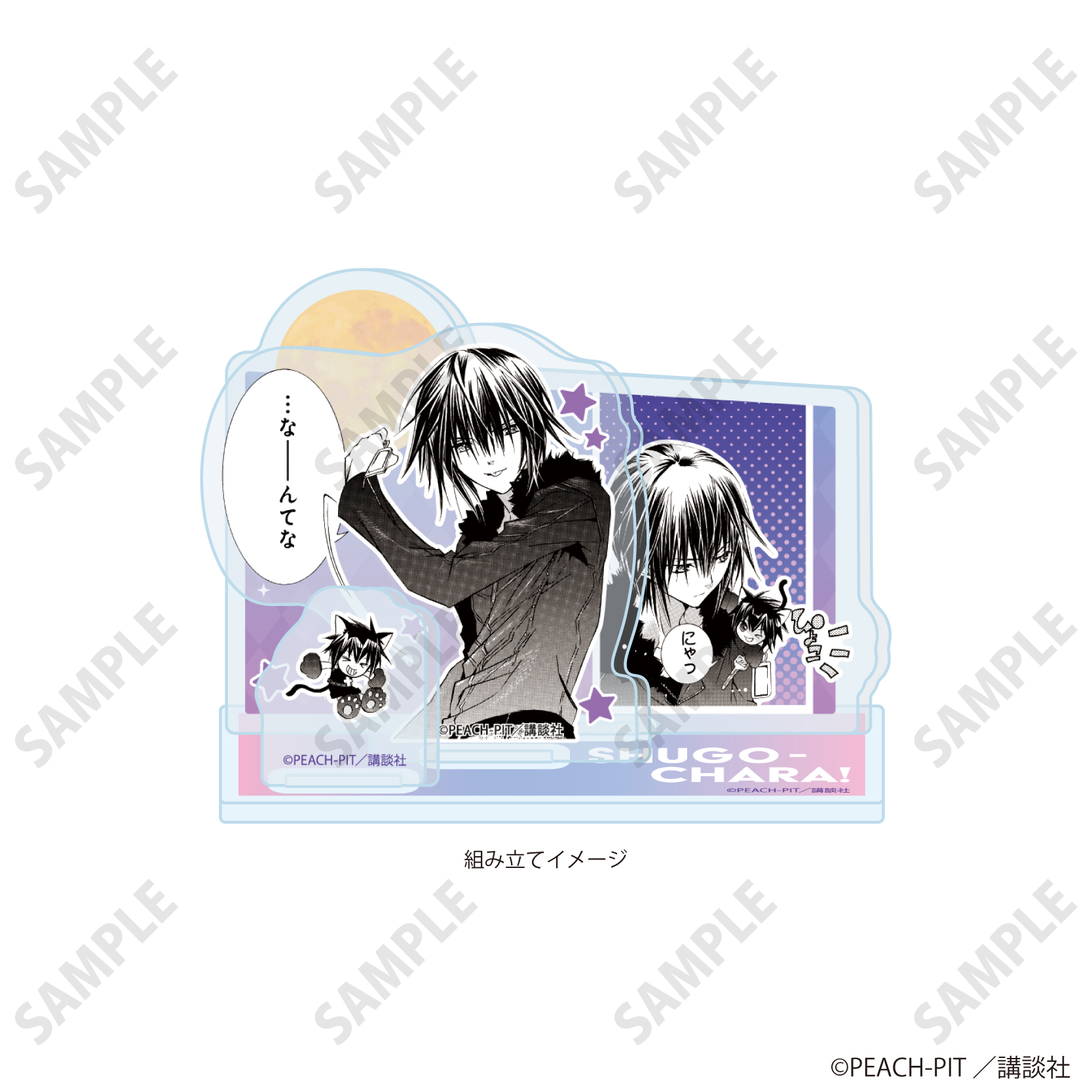 【A3】アクリルスタンドプレート「しゅごキャラ！」09/イクト&ヨル（公式イラスト）