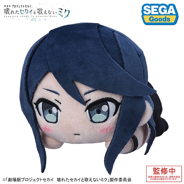【セガ フェイブ】｢劇場版プロジェクトセカイ 壊れたセカイと歌えないミク｣ 寝そべり ぬいぐるみ“星乃 一歌"