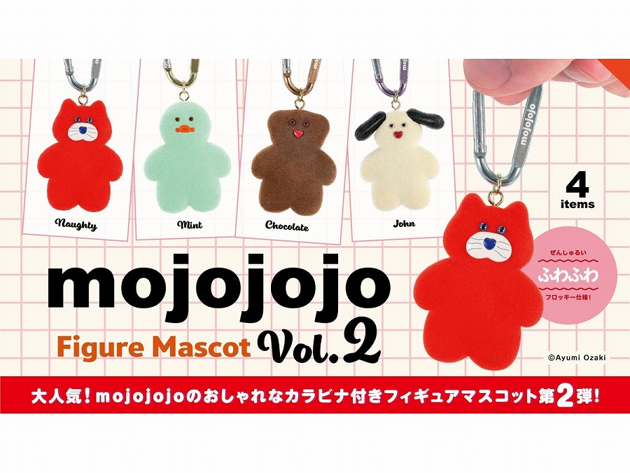 【ケンエレファント】mojojojo フィギュアマスコット Vol.2 BOX版 1BOX入数：12