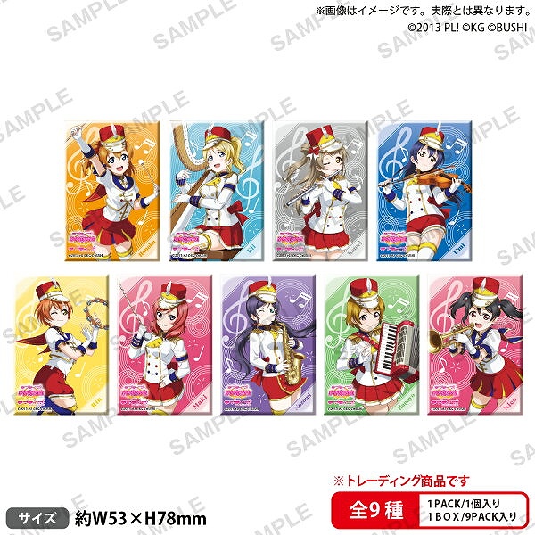 【ブシロード】ラブライブ！スクールアイドルフェスティバル しかくい缶バッジコレクション μ's 楽器ver. 1BOX入数：9