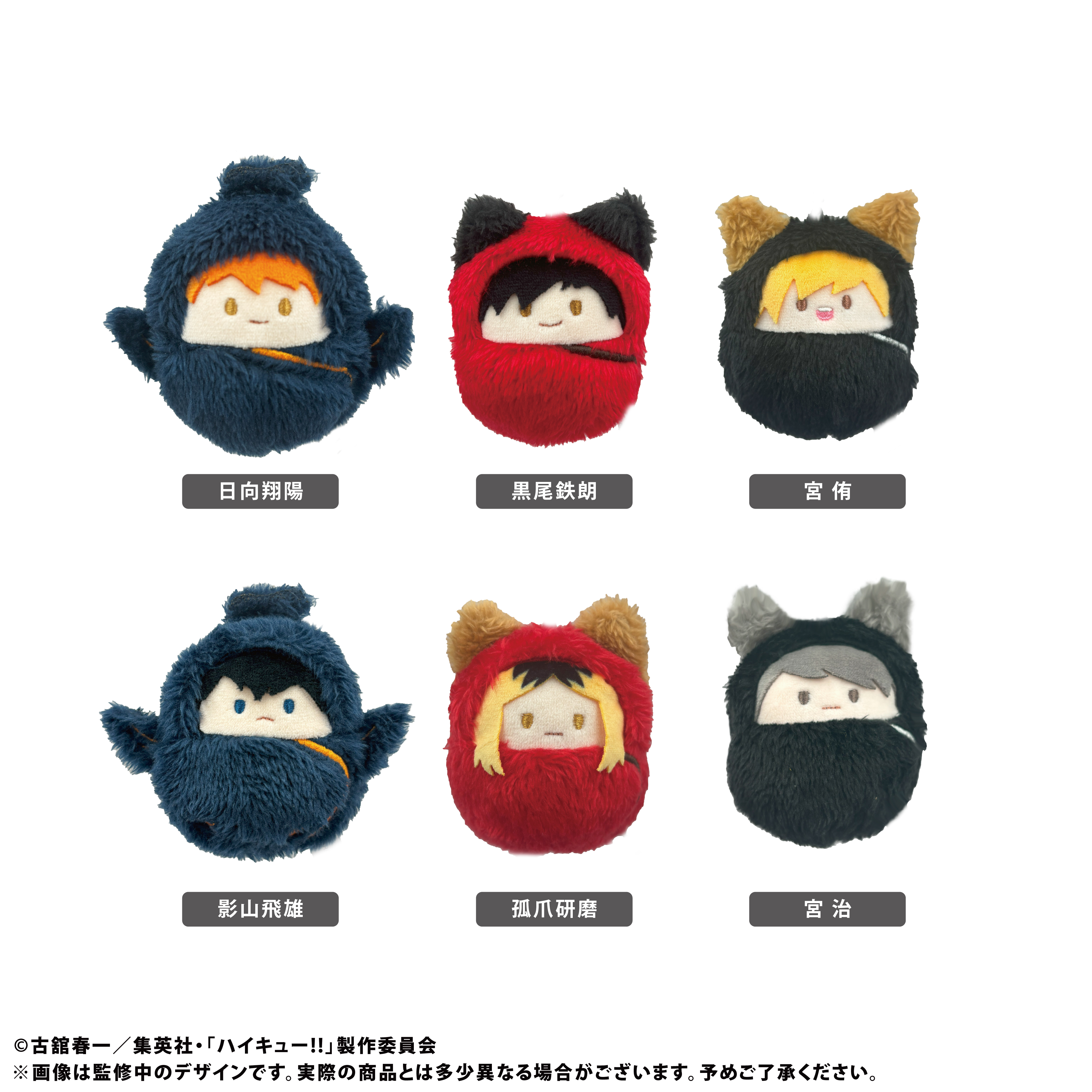 【タピオカ】ハイキュー！！ くるみたぴぬい Vol.1 1BOX入数：6