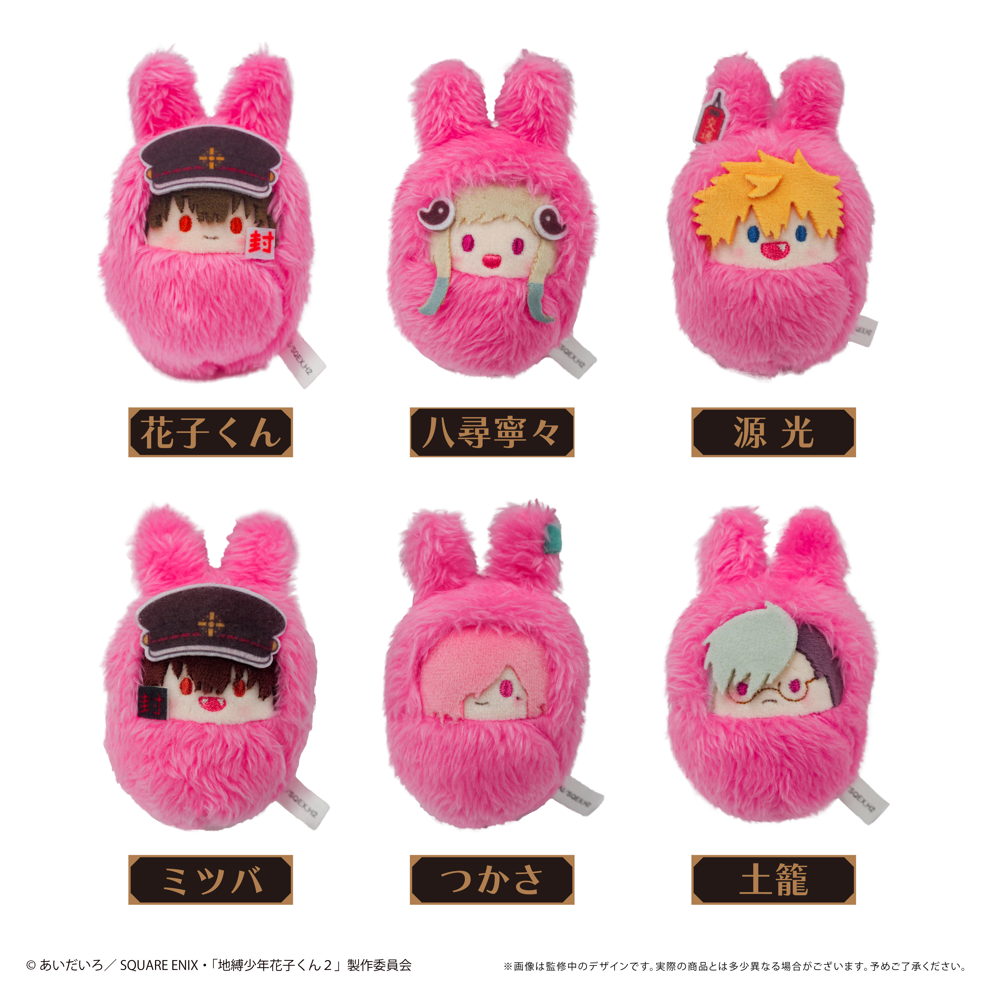 【タピオカ】地縛少年花子くん2 くるみたぴぬい 1BOX入数：6