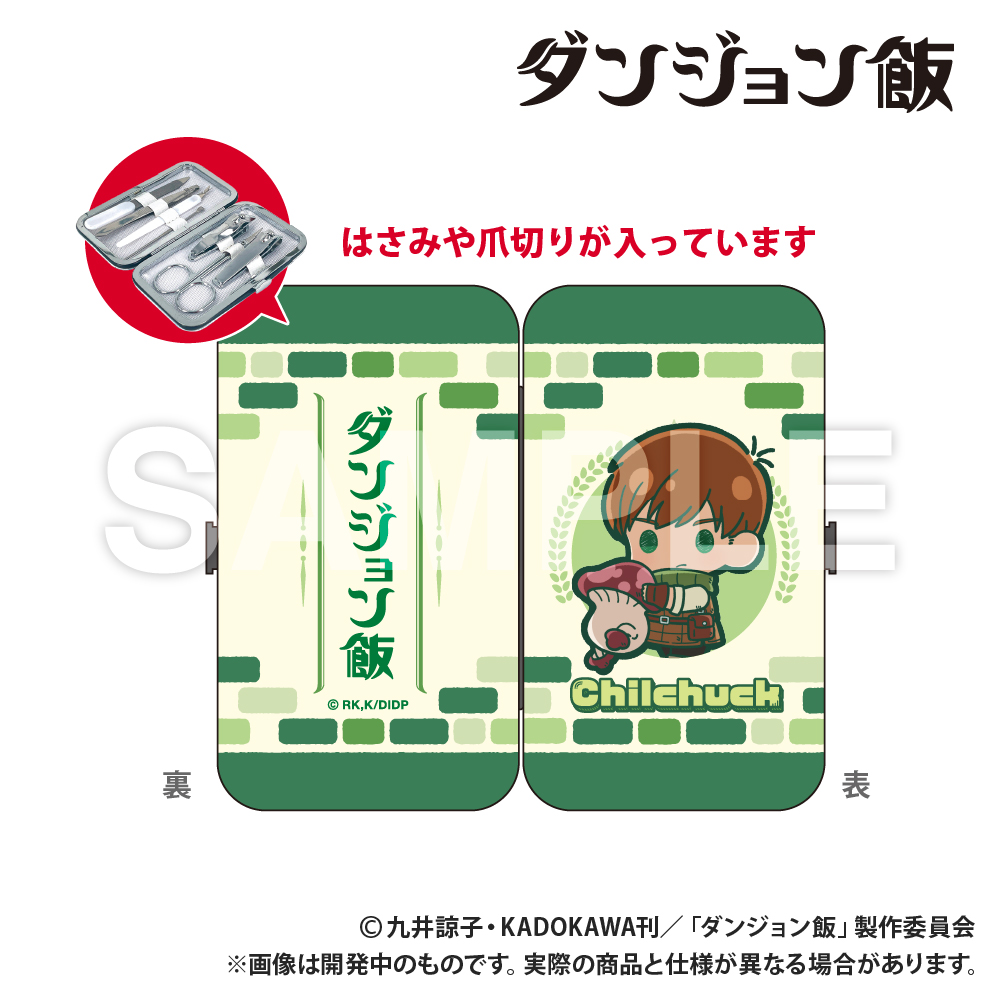 【Smarprise】ダンジョン飯_エチケットセット_チルチャック