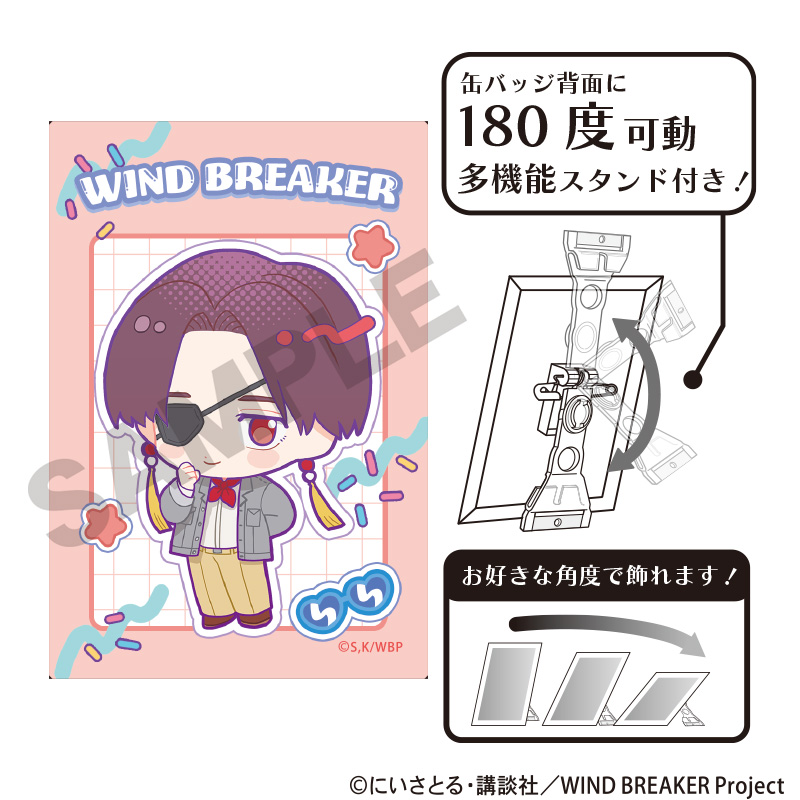【クラックス】WIND BREAKER アート缶バッジ 蘇枋隼飛 アメリカンポップ
