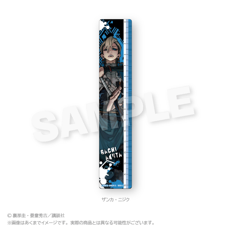 【Y Line】ガチアクタ 15cm定規 ザンカ・ニジク