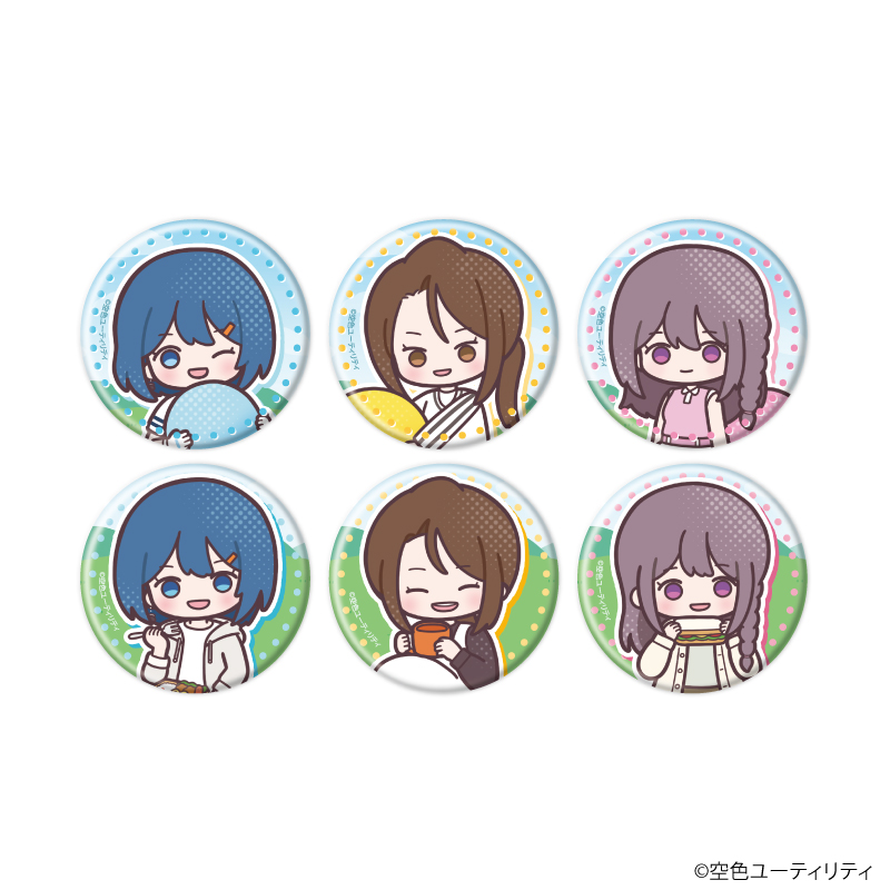 【A3】缶バッジ「空色ユーティリティ」04/ブラインド（全6種）（POP Artイラスト） 1BOX入数：6