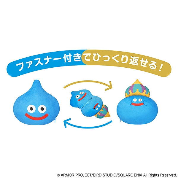 【スクウェア・エニックス】スマイルスライム くるりんクッション ＜スライム&キングスライム＞