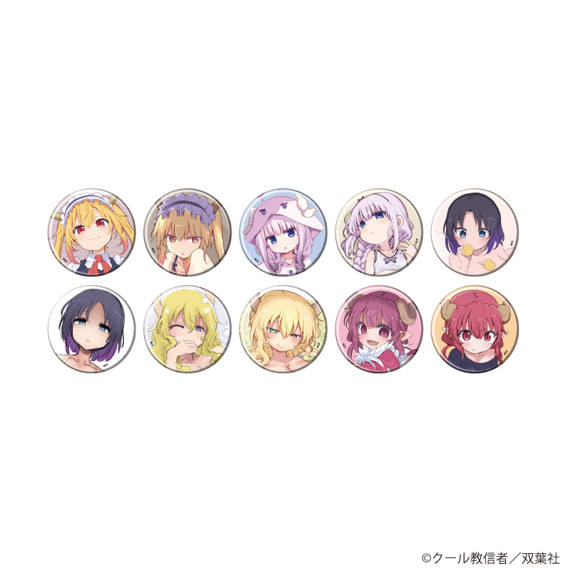 【A3】缶バッジ「小林さんちのメイドラゴン」07/ブラインド（全10種）（公式イラスト） 1BOX入数：10
