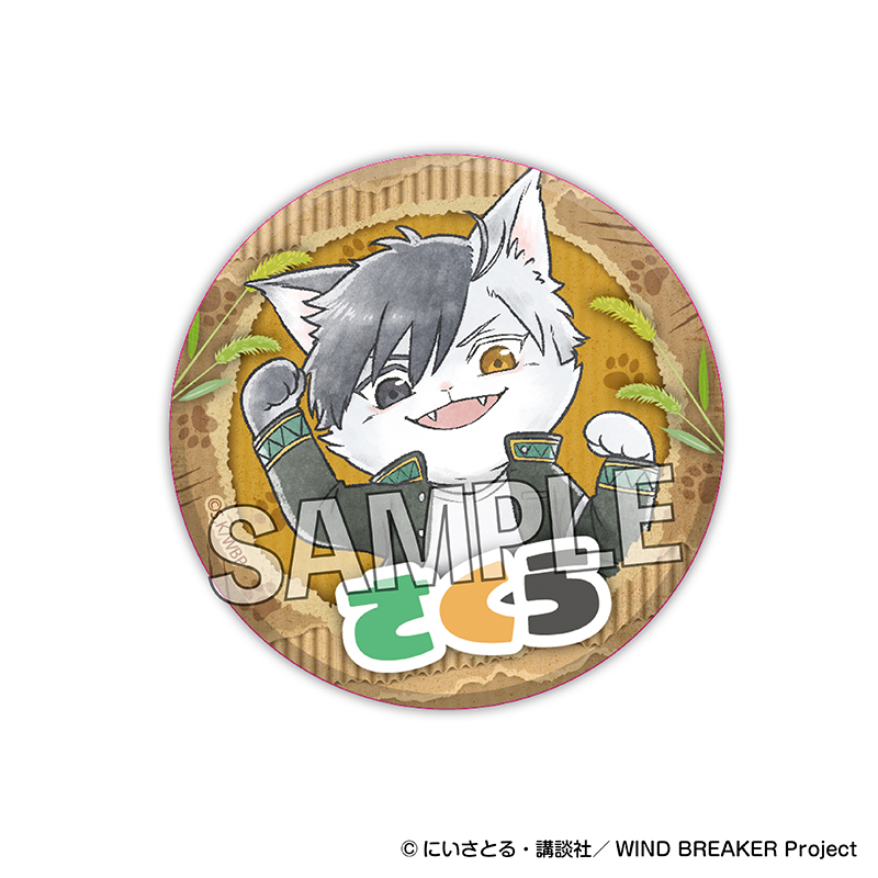 【PROOF】WIND BREAKER ウィンド ブレイニャー ギラギラ缶バッジ 桜 遥