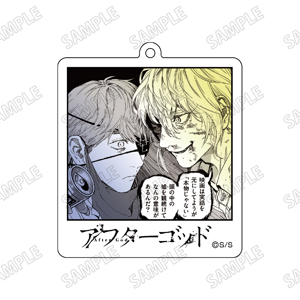 【メディコス・エンタテインメント】『アフターゴッド』アクリルキーホルダー（2）