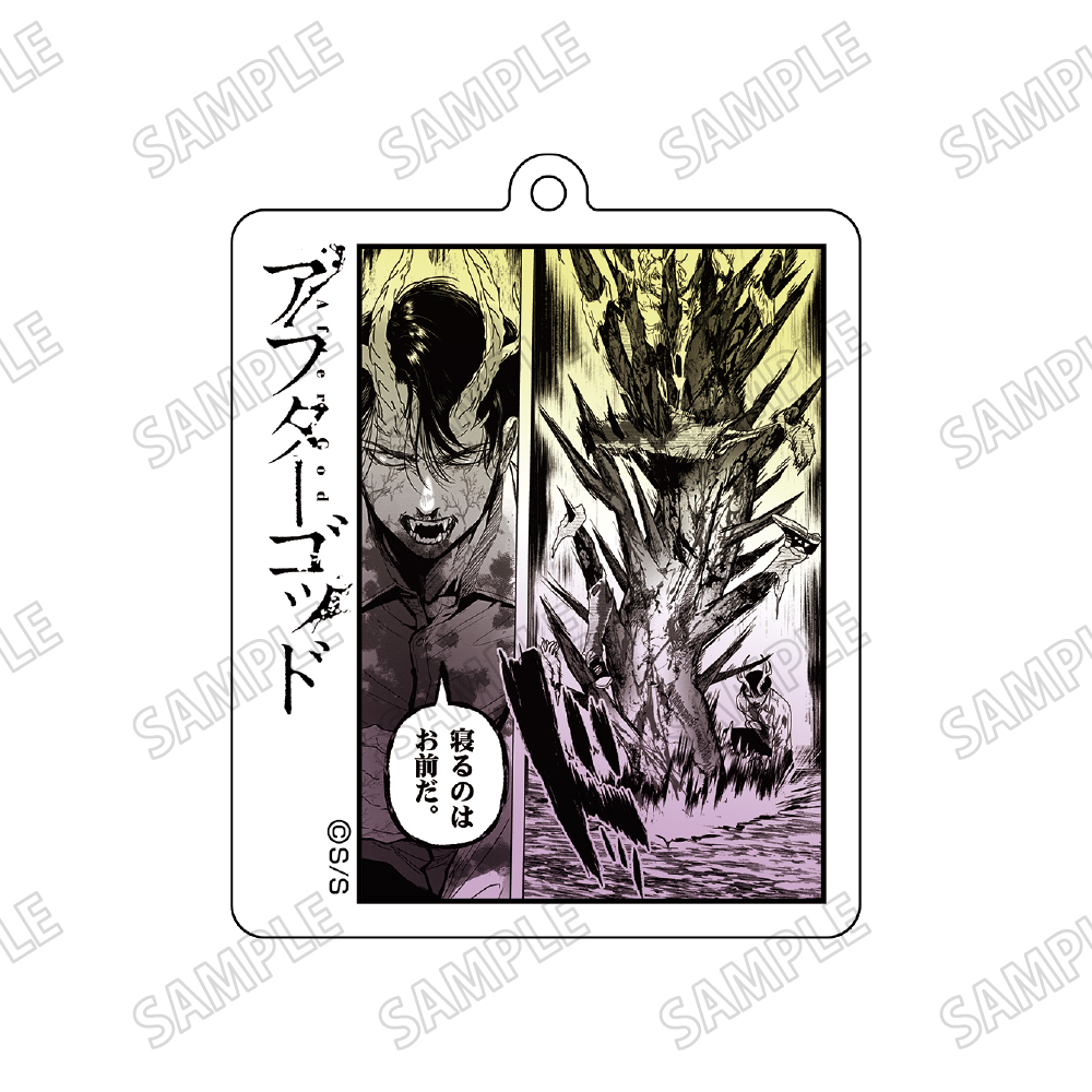 【メディコス・エンタテインメント】『アフターゴッド』アクリルキーホルダー（3）