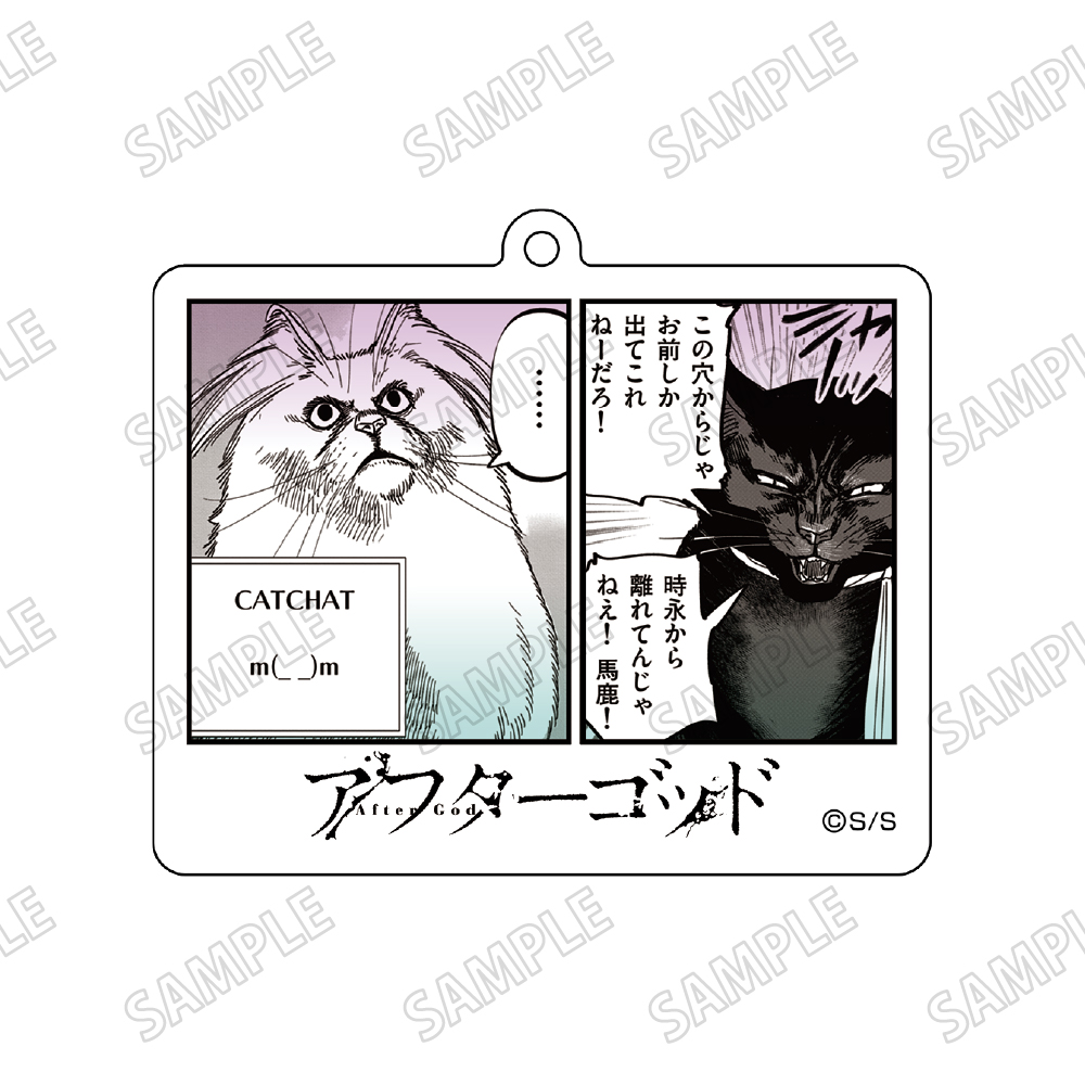 【メディコス・エンタテインメント】『アフターゴッド』アクリルキーホルダー（5）