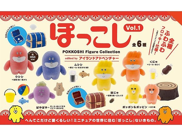 【ケンエレファント】ぽっこし フィギュアコレクション 第1弾 BOX版 1BOX入数：6