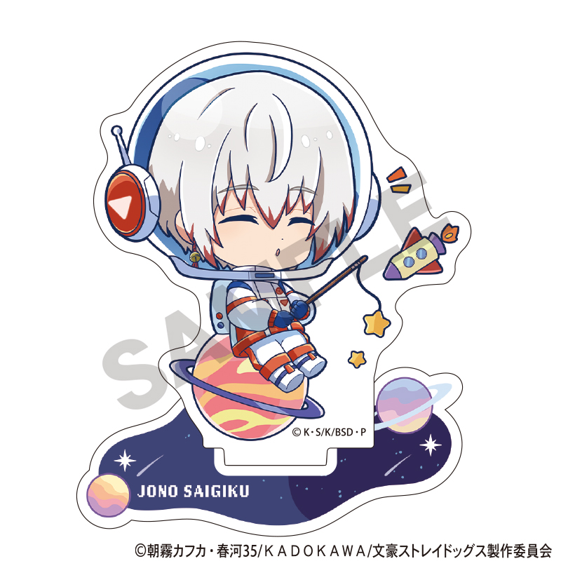 【クラックス】文豪ストレイドッグス アクリルスタンド 条野採菊 ぷちコスモ