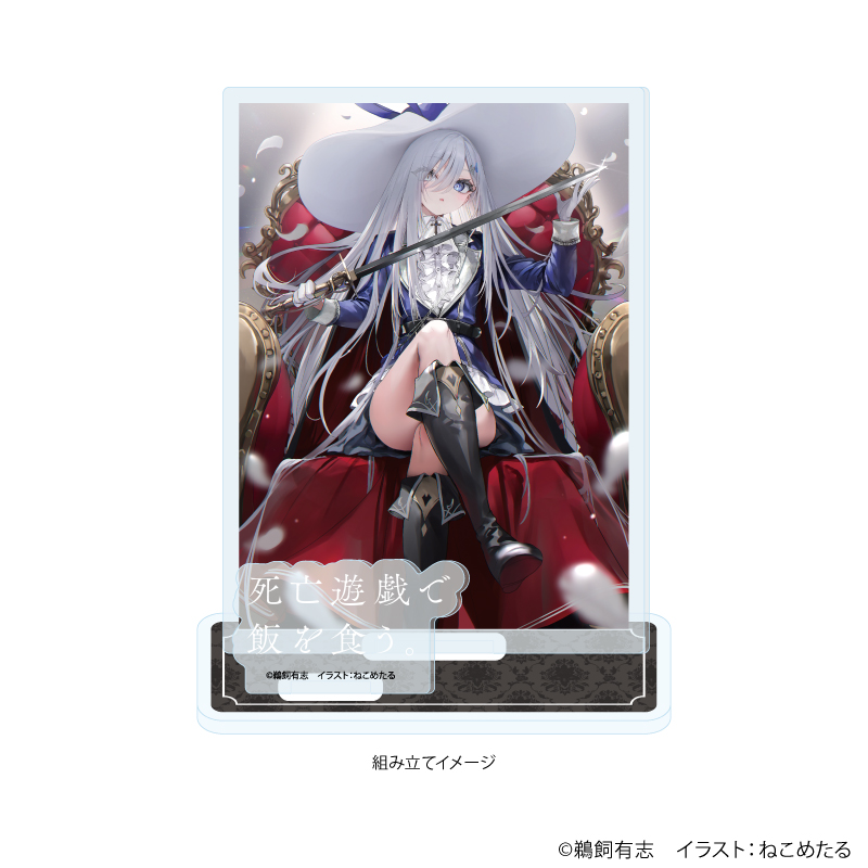【A3】アクリルスタンドプレート「死亡遊戯で飯を食う。」01/A（公式イラスト）