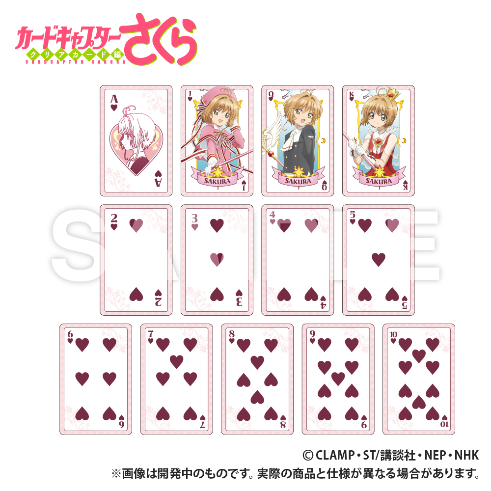 【Smarprise】カードキャプターさくら_トランプ